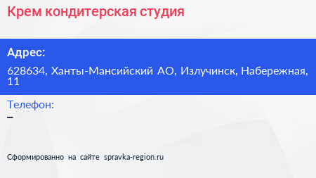 Нажмите, чтобы скачать визитку Крем кондитерская студия - визитка