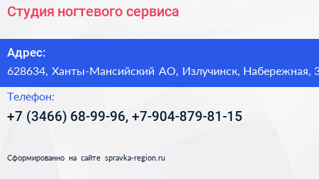 Студия ногтевого сервиса - визитка