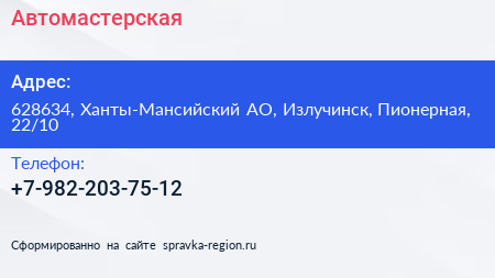 Нажмите, чтобы скачать визитку Автомастерская - визитка