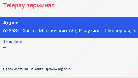Нажмите, чтобы скачать визитку Telepay терминал - визитка