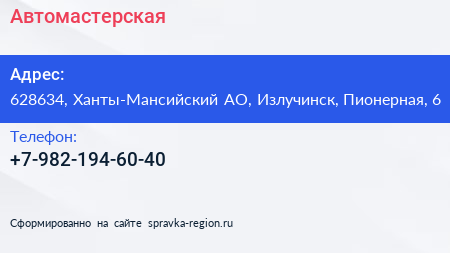 Нажмите, чтобы скачать визитку Автомастерская - визитка