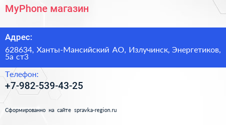 Нажмите, чтобы скачать визитку MyPhone магазин - визитка