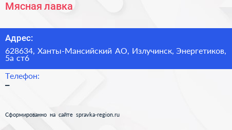 Нажмите, чтобы скачать визитку Мясная лавка - визитка