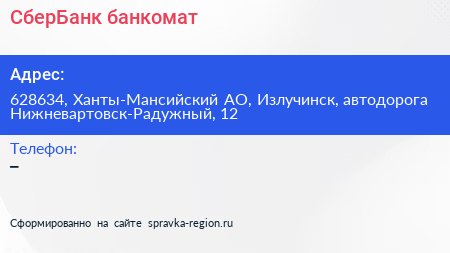 Нажмите, чтобы скачать визитку СберБанк банкомат - визитка