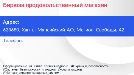 Нажмите, чтобы скачать визитку Бирюза продовольственный магазин - визитка