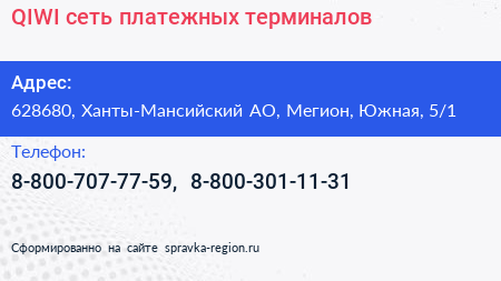 QIWI сеть платежных терминалов - визитка
