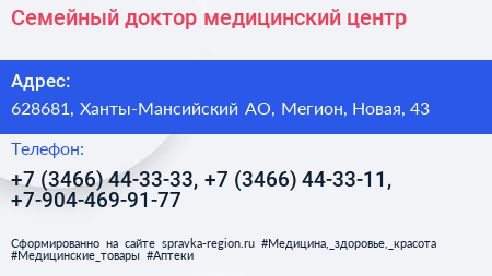 Семейный доктор медицинский центр - визитка