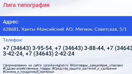 Лига типография - визитка