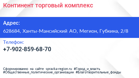 Нажмите, чтобы скачать визитку Континент торговый комплекс - визитка