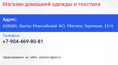 Магазин домашней одежды и текстиля - визитка