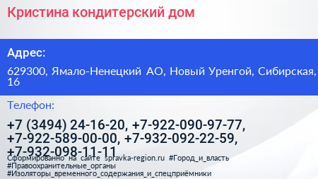 Кристина кондитерский дом - визитка