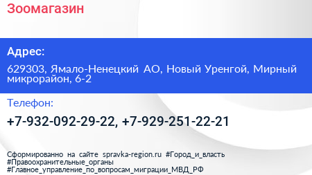 Нажмите, чтобы скачать визитку Зоомагазин - визитка