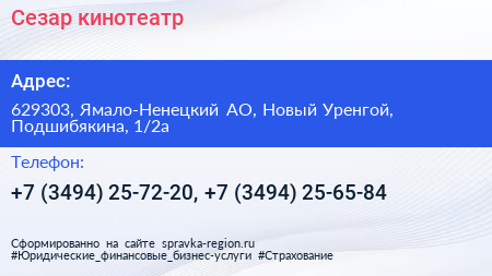 Сезар кинотеатр - визитка