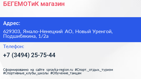 БЕГЕМОТиК магазин - визитка