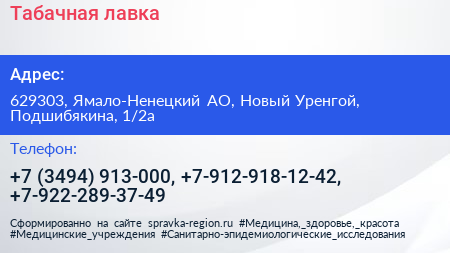 Табачная лавка - визитка