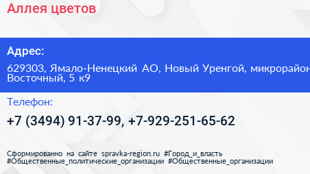 Аллея цветов - визитка