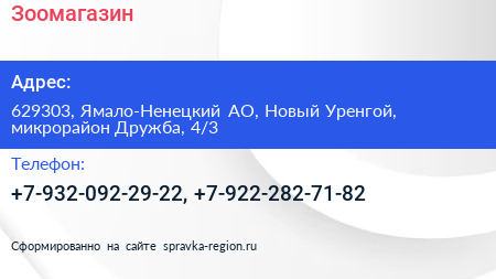 Нажмите, чтобы скачать визитку Зоомагазин - визитка