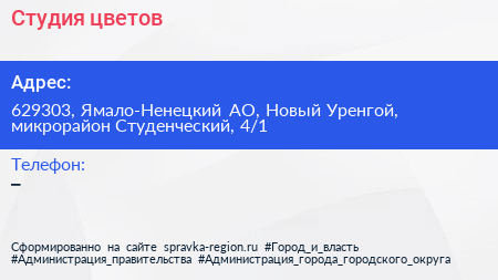 Студия цветов - визитка