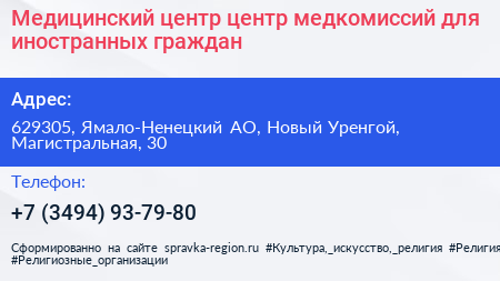 Медицинский центр центр медкомиссий для иностранных граждан - визитка