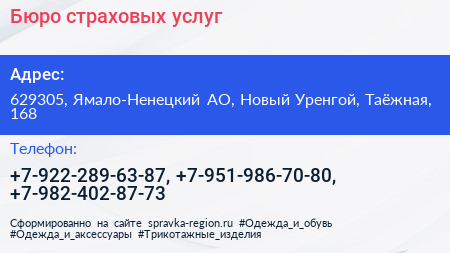 Бюро страховых услуг - визитка