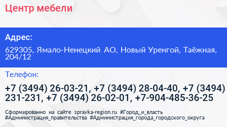 Центр мебели - визитка