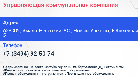 Управляющая коммунальная компания - визитка