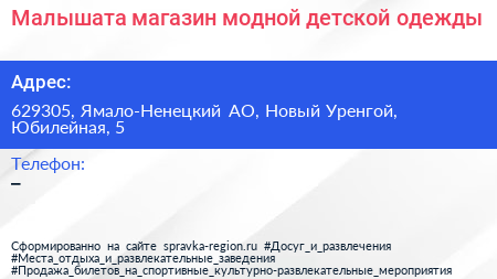 Малышата магазин модной детской одежды - визитка