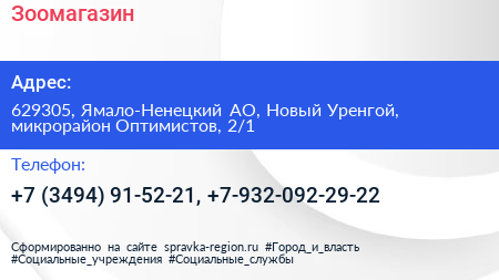 Нажмите, чтобы скачать визитку Зоомагазин - визитка