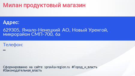Нажмите, чтобы скачать визитку Милан продуктовый магазин - визитка