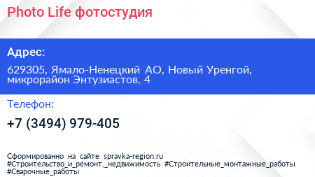 Photo Life фотостудия - визитка