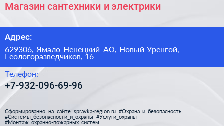 Нажмите, чтобы скачать визитку Магазин сантехники и электрики - визитка