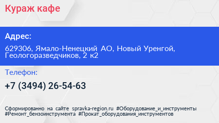 Кураж кафе - визитка