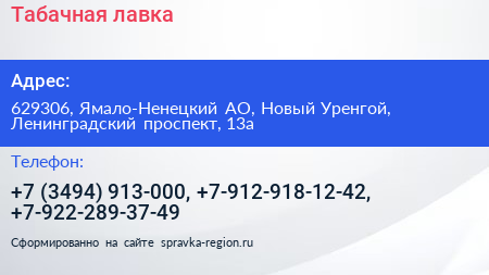 Табачная лавка - визитка