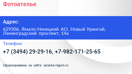 Фотоателье - визитка