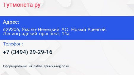 Тутмонета ру - визитка