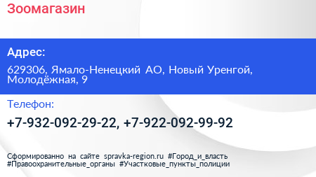 Нажмите, чтобы скачать визитку Зоомагазин - визитка