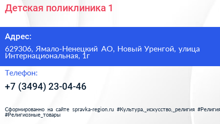 Детская поликлиника 1 - визитка