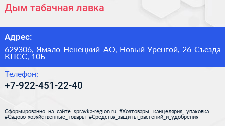 Дым табачная лавка - визитка