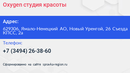 Oxygen студия красоты - визитка