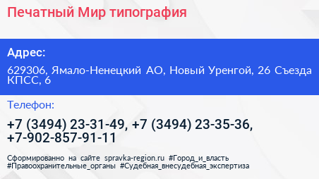 Печатный Мир типография - визитка