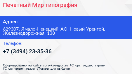 Печатный Мир типография - визитка