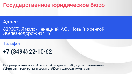 Государственное юридическое бюро - визитка