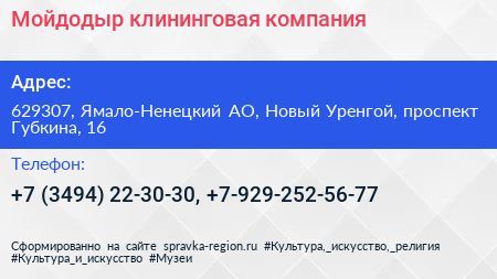 Мойдодыр клининговая компания - визитка