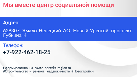 Мы вместе центр социальной помощи - визитка