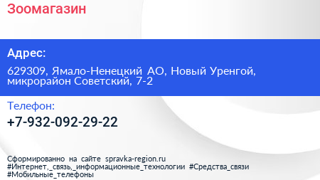 Нажмите, чтобы скачать визитку Зоомагазин - визитка