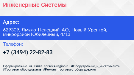 Инженерные Системы - визитка