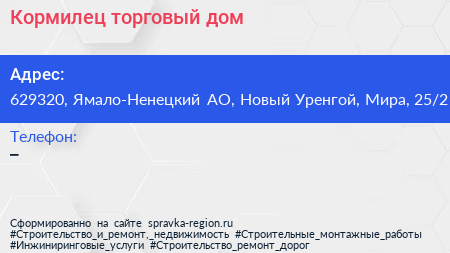 Кормилец торговый дом - визитка