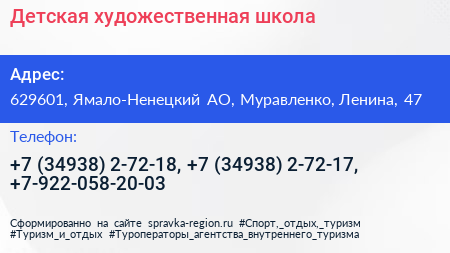 Детская художественная школа - визитка