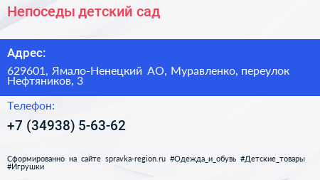 Непоседы детский сад - визитка
