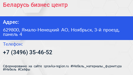 Беларусь бизнес центр - визитка